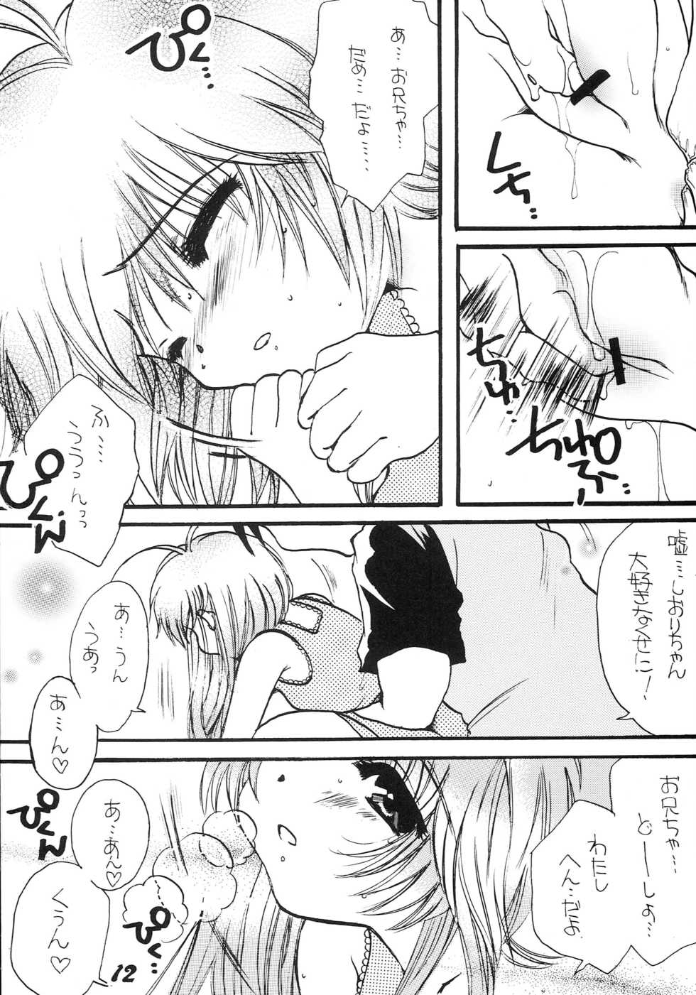 (C62) [M.MACABRE (Nyanko MIC)] Hajimete no Naisho Nano (Hajimete no Orusuban) - Page 11