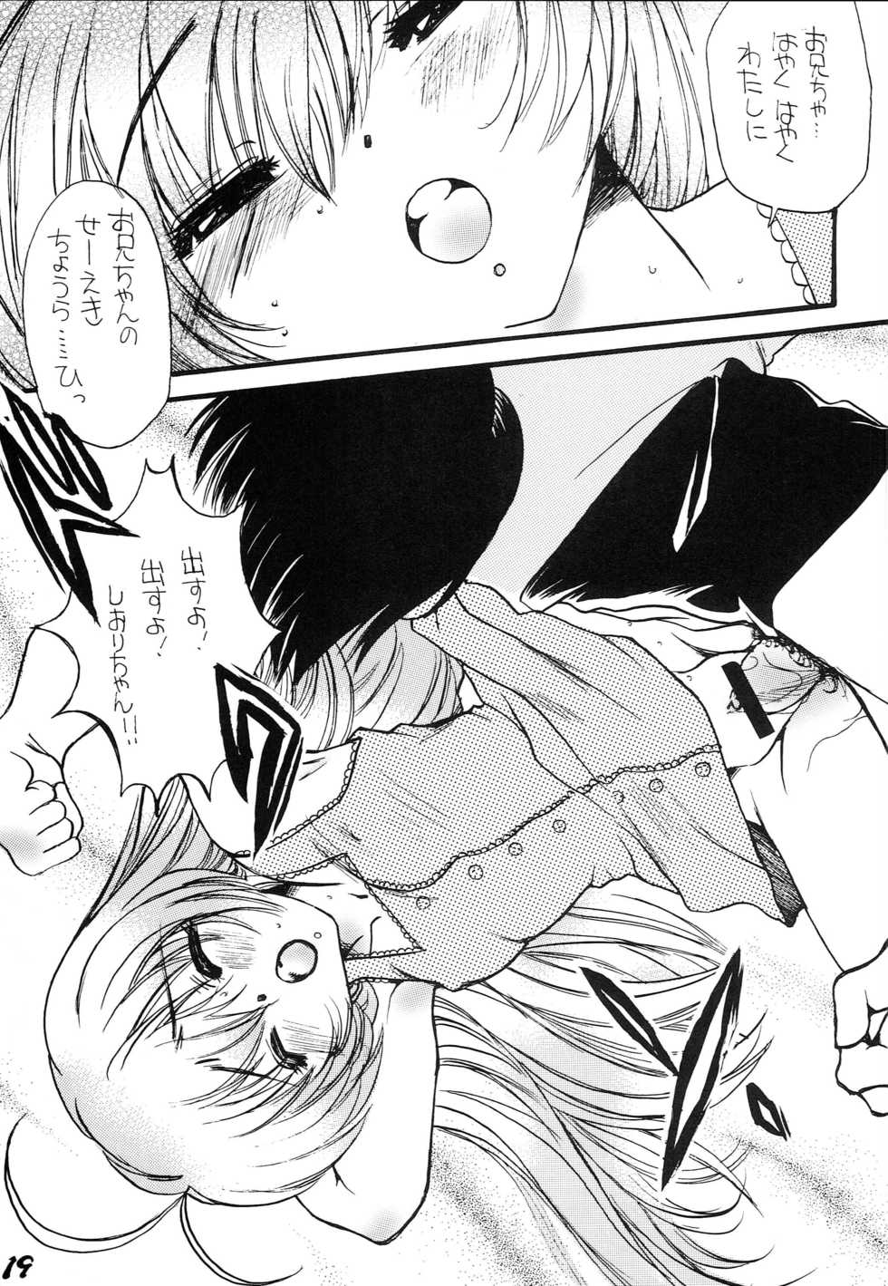 (C62) [M.MACABRE (Nyanko MIC)] Hajimete no Naisho Nano (Hajimete no Orusuban) - Page 18