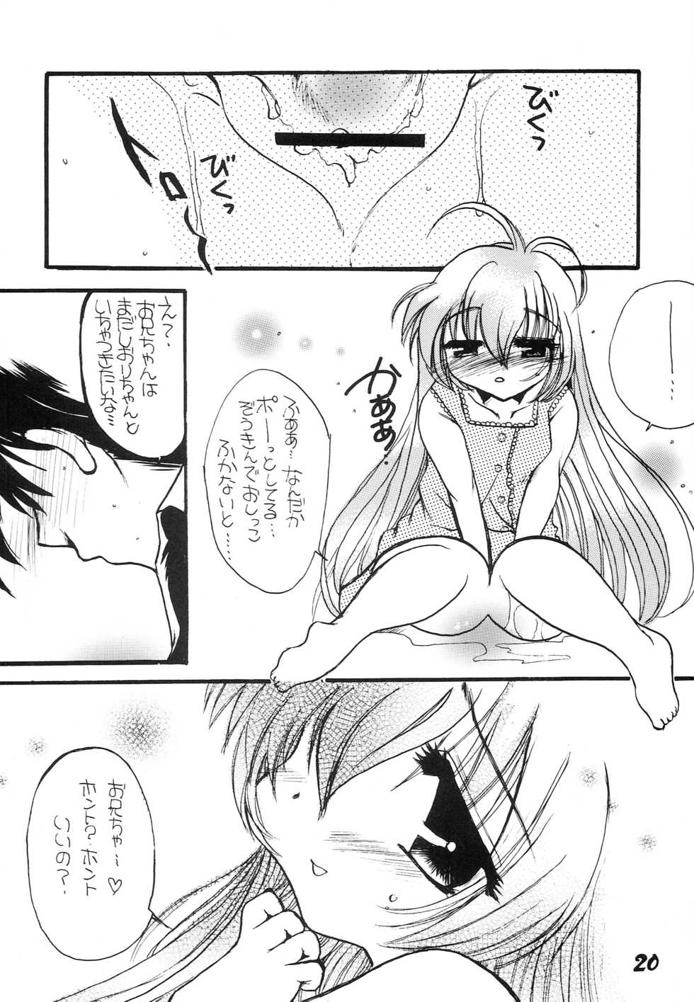 (C62) [M.MACABRE (Nyanko MIC)] Hajimete no Naisho Nano (Hajimete no Orusuban) - Page 19
