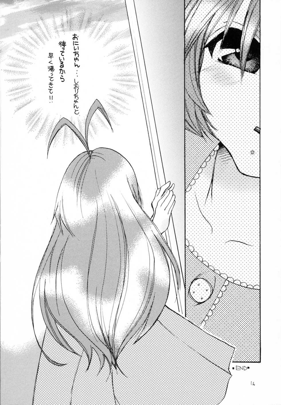 (C71) [M.MACABRE (Nyanko MIC)] Hajimete no Naisho Nano 3 (Hajimete no Orusuban) - Page 15