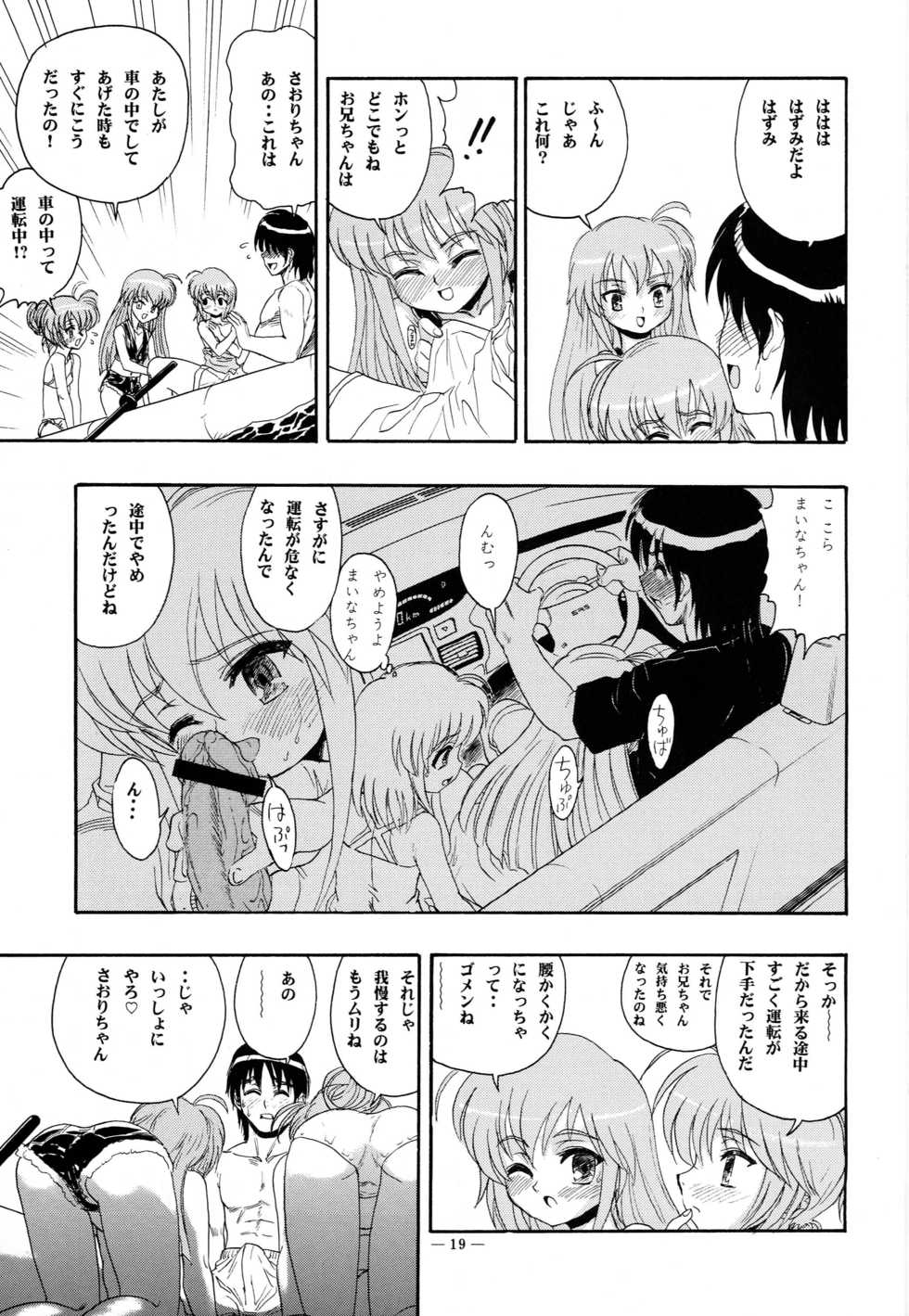 (C62) [Studio Wallaby (Raipa ZRX)] Hajimete no Naisho (Hajimete no Orusuban) - Page 18
