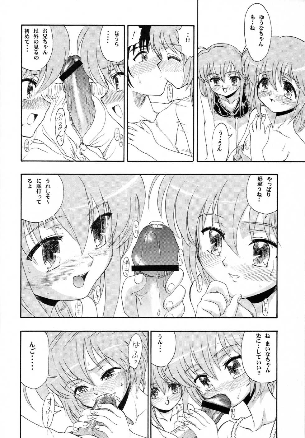 (C62) [Studio Wallaby (Raipa ZRX)] Hajimete no Naisho (Hajimete no Orusuban) - Page 19