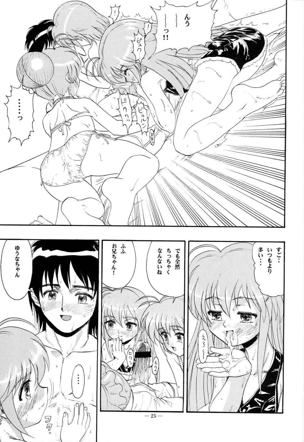 (C62) [Studio Wallaby (Raipa ZRX)] Hajimete no Naisho (Hajimete no Orusuban) - Page 24