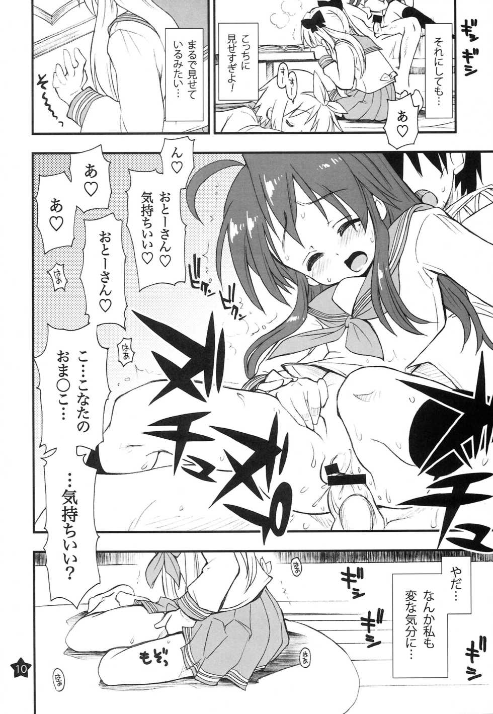 [Girigiri Nijiiro (Kamino Ryu-ya)] Ohirune Shitetara Kona-chan to Onee-chan ga Kona-chan no Oji-san ni... (Lucky Star) [2009-06-09] - Page 9