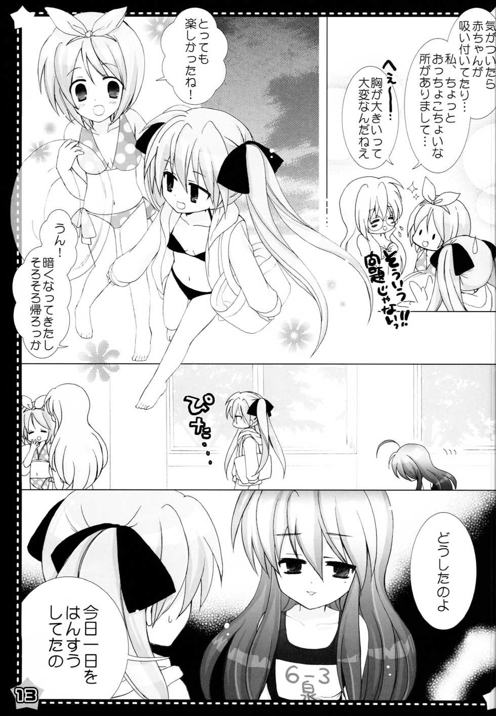 [yunico (namico)] Nugasete Sailor Fuku (Lucky Star) - Page 12