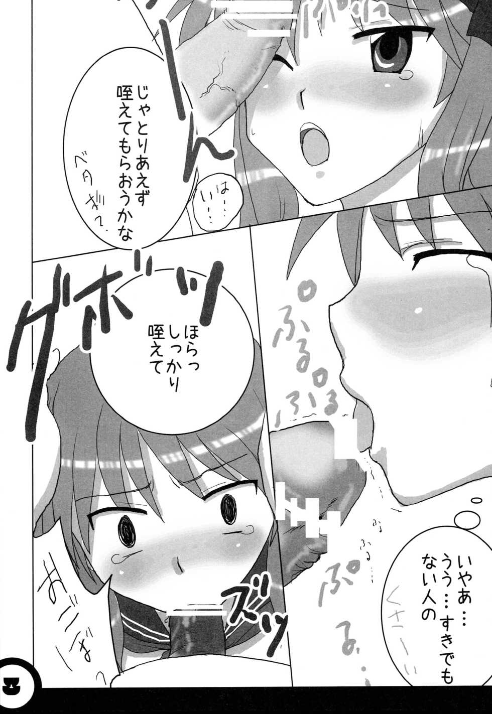 (C73) [Benimashiko (Benimashiko)] Himitsu no Kagamin (Lucky Star) - Page 8