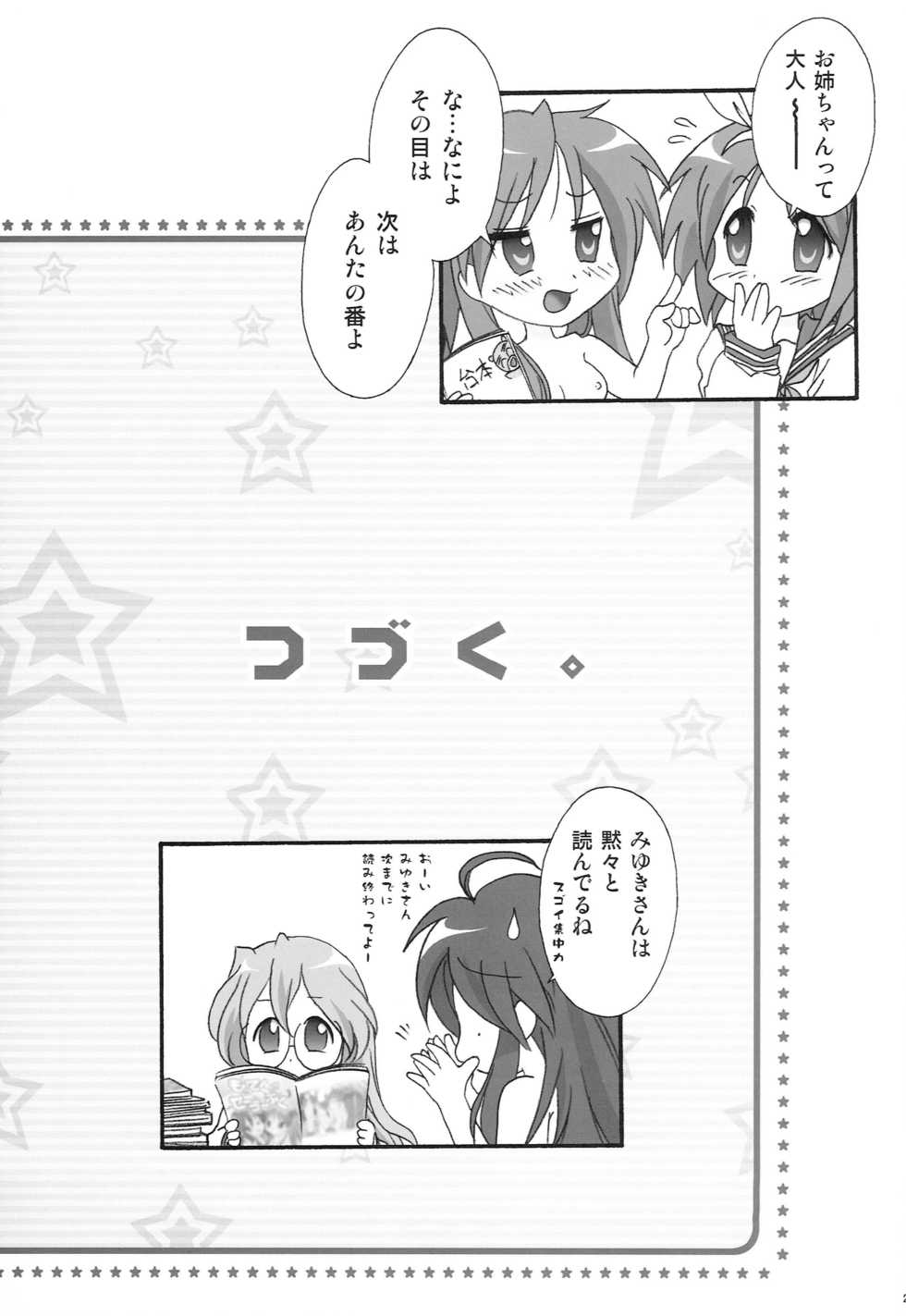 [TSK (Fuuga Utsura)] Motteku!? Sailor Fuku (Lucky Star) - Page 24