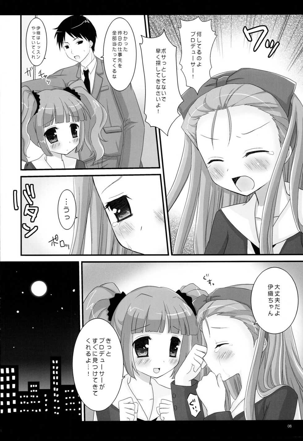 (C74) [Chidorinu (Sakura Chidori)] Secret Lonesomeness (THE iDOLM@STER) - Page 7