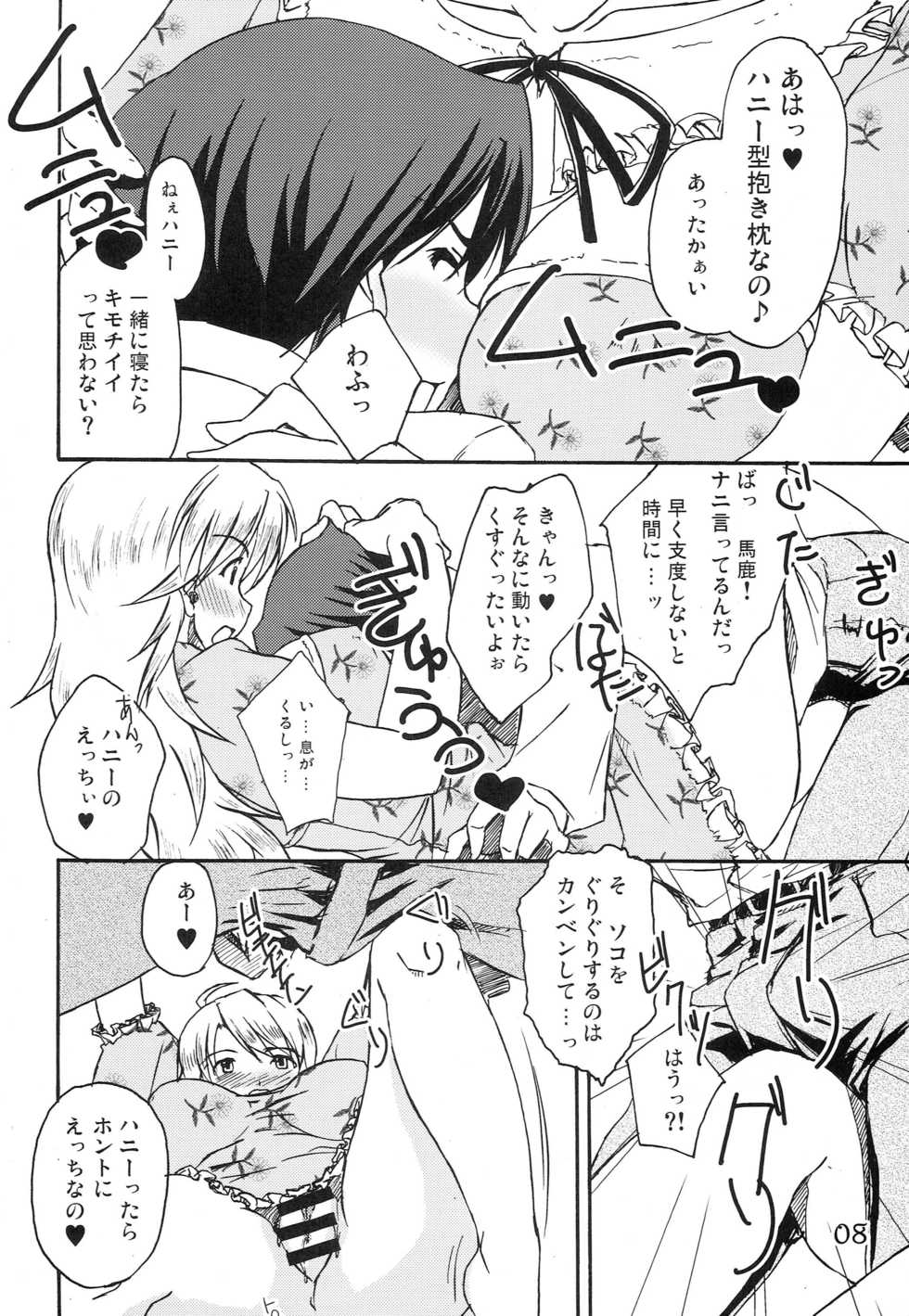 (C75) [eau-Rouge (Rikumoto Yoshiyuki)] Purupuru Future (THE iDOLM@STER) - Page 7