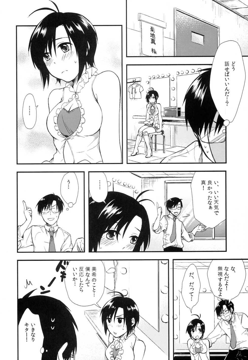(C83) [UNI (Shiratama Azuki)] Miki Mako Docchi!? (THE iDOLM@STER) - Page 7