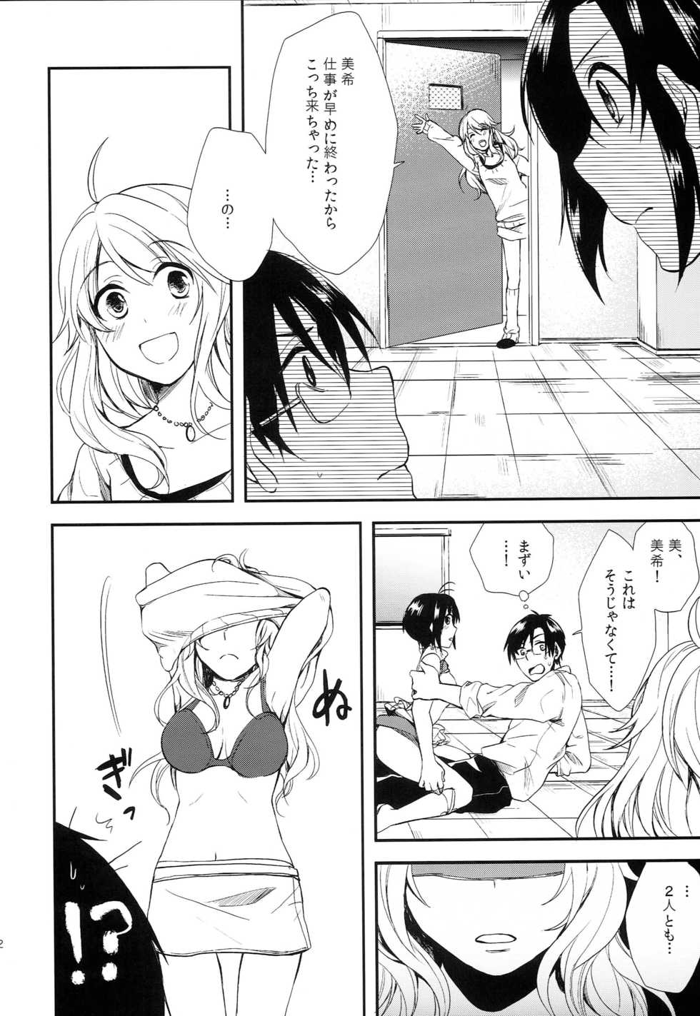 (C83) [UNI (Shiratama Azuki)] Miki Mako Docchi!? (THE iDOLM@STER) - Page 13