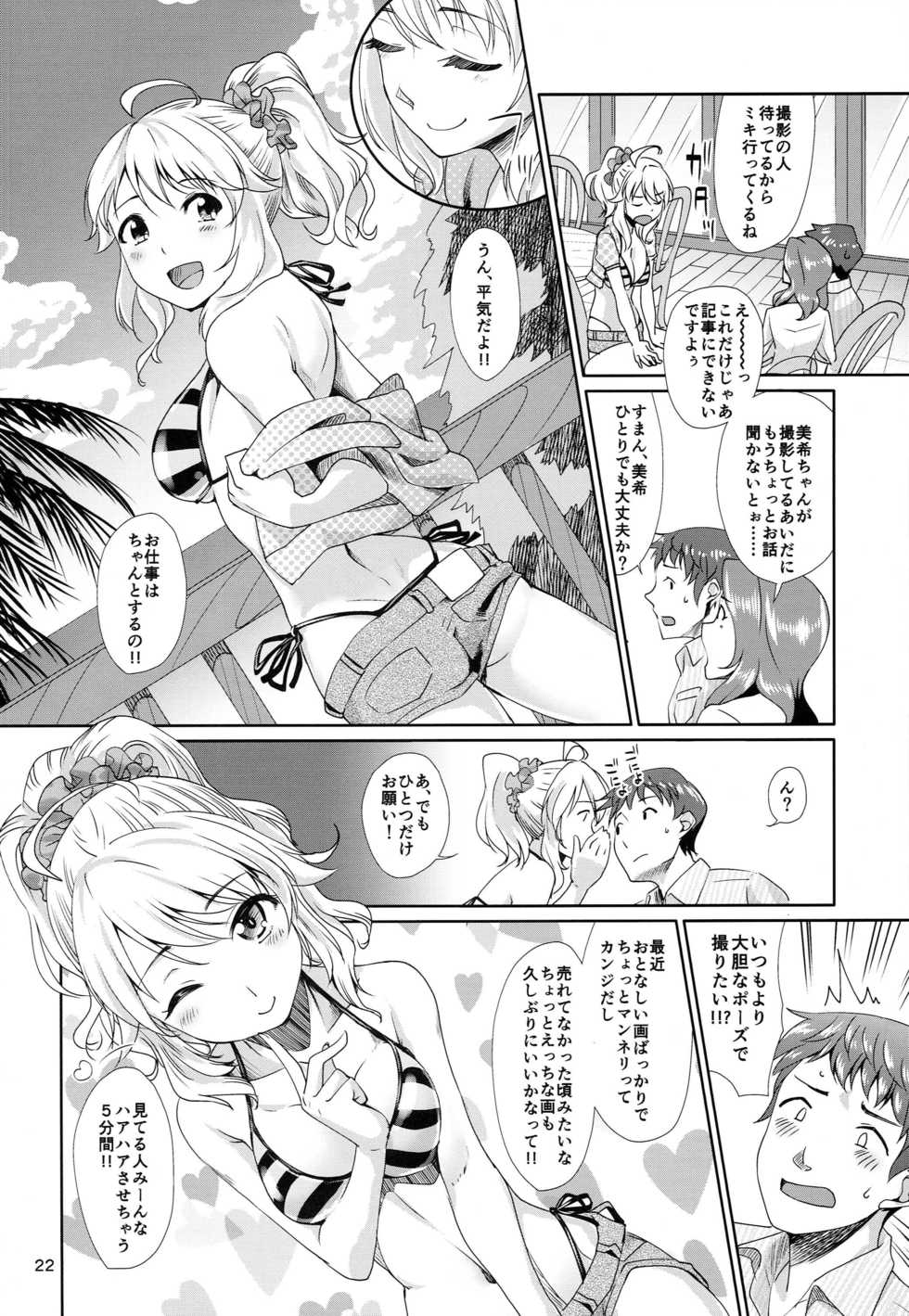 (C88) [Cyclo- (Maru)] Hachimitsu Zuke (THE IDOLM@STER) - Page 23