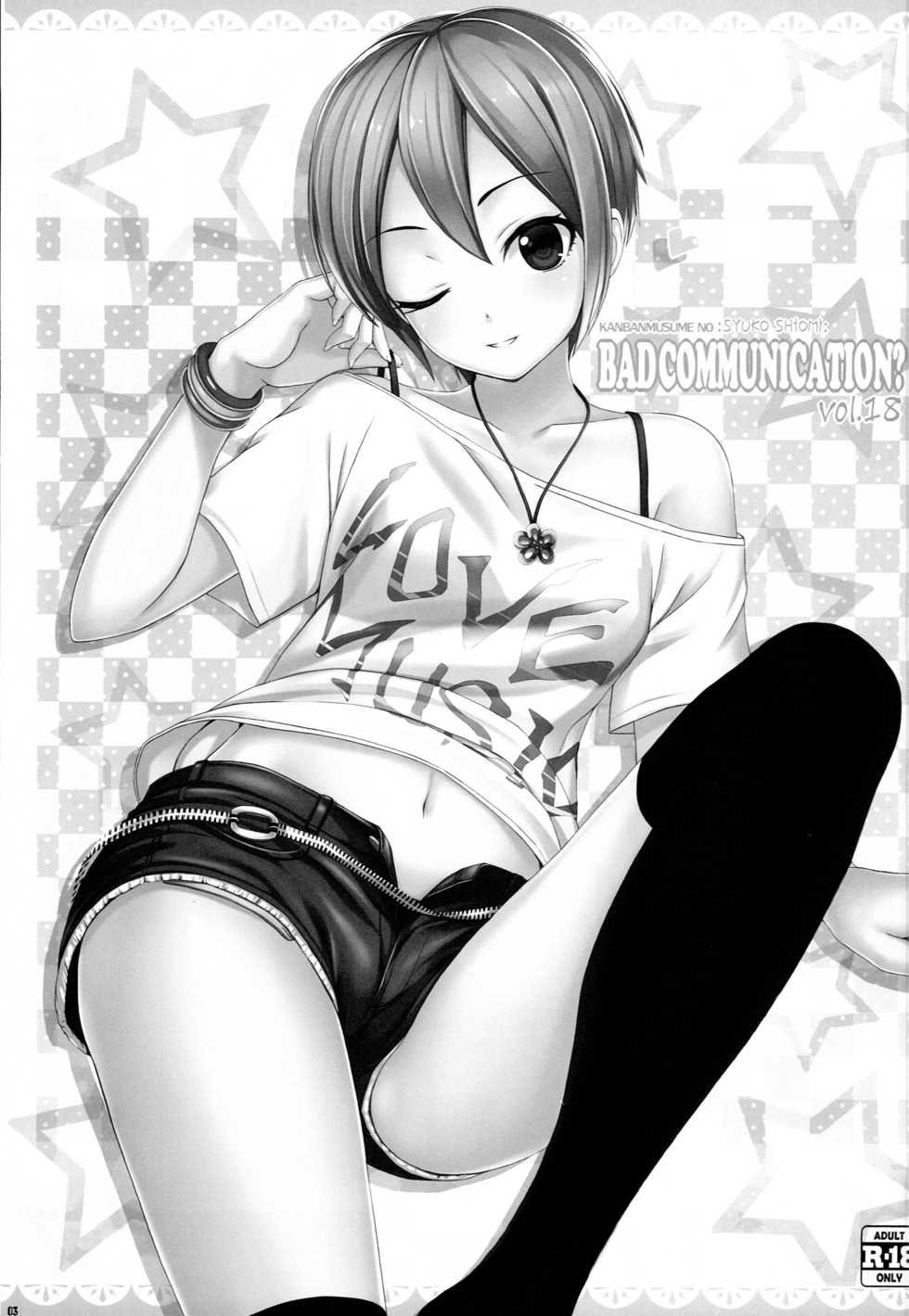 (CT26) [DOUWA-KENSETSU (Nomura Teruya)] BAD COMMUNICATION? 18 (THE IDOLM@STER CINDERELLA GIRLS) - Page 2