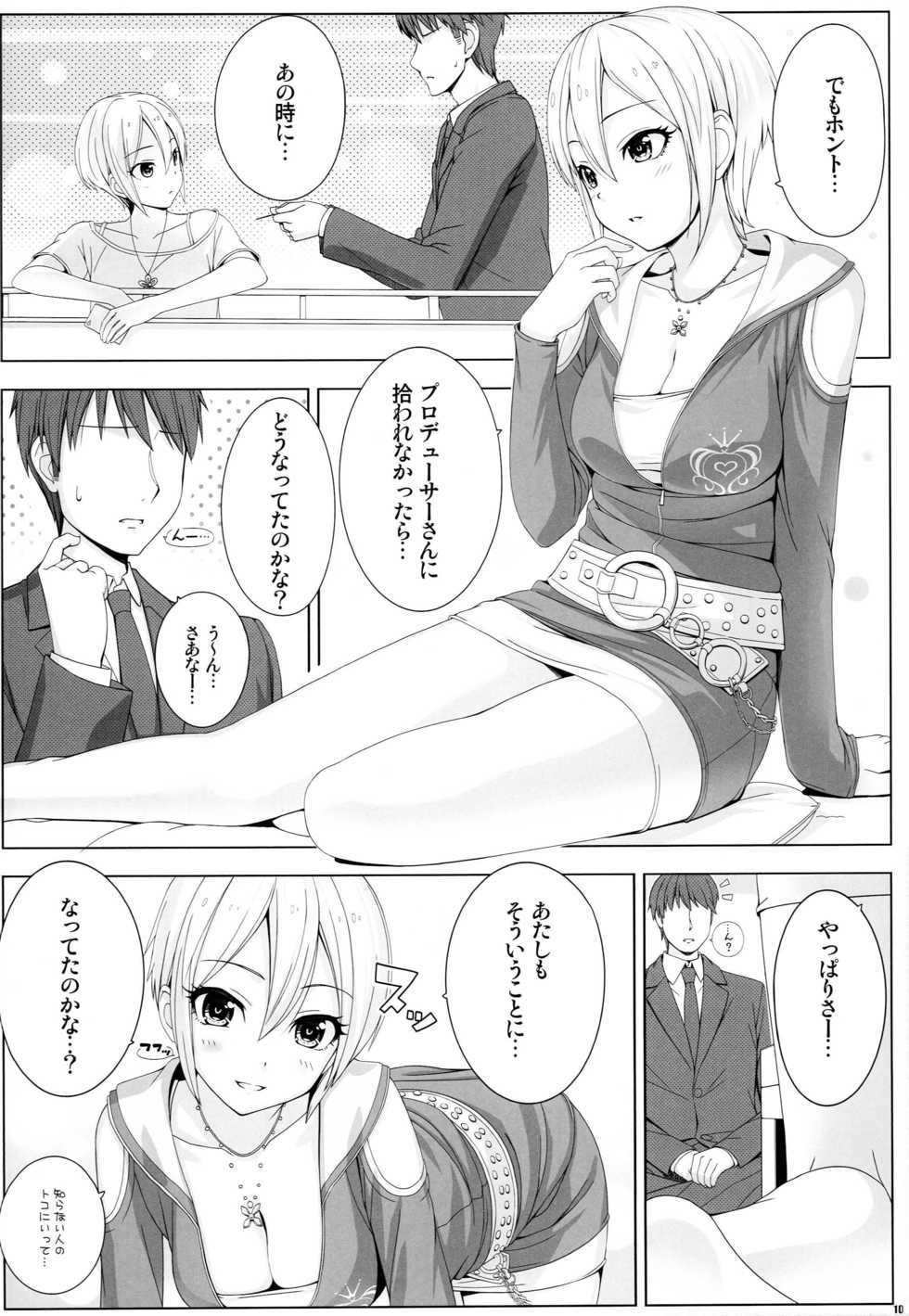 (CT26) [DOUWA-KENSETSU (Nomura Teruya)] BAD COMMUNICATION? 18 (THE IDOLM@STER CINDERELLA GIRLS) - Page 9