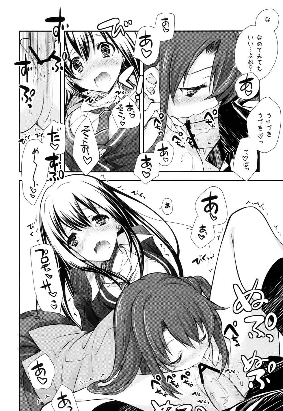 (COMIC1☆9) [Kyougetsutei (Miyashita Miki)] P ni 14-nin no Cinderella ga Makura o Kyouyou Suru Usui Hon (THE IDOLM@STER CINDERELLA GIRLS) - Page 17