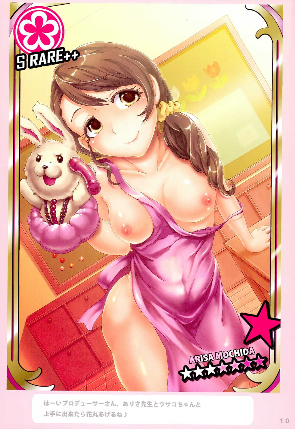 (C82) [[necopanz (Hanma Akira)]] ☆☆☆☆★★ no Mukougawa (THE IDOLM@STER CINDERELLA GIRLS) - Page 11