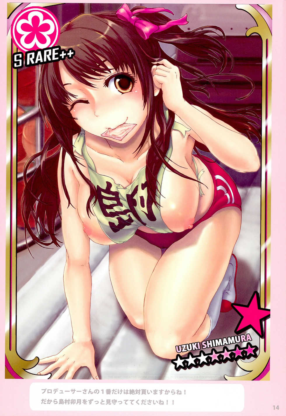 (C82) [[necopanz (Hanma Akira)]] ☆☆☆☆★★ no Mukougawa (THE IDOLM@STER CINDERELLA GIRLS) - Page 15