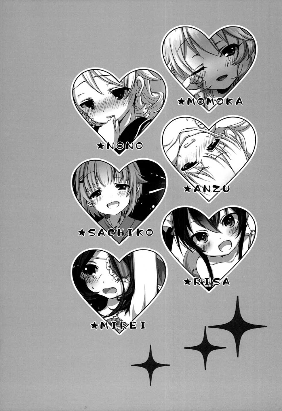 (C88) [trigger.m (Emuemuo)] Cinderella Summer Night (THE IDOLM@STER CINDERELLA GIRLS) - Page 14