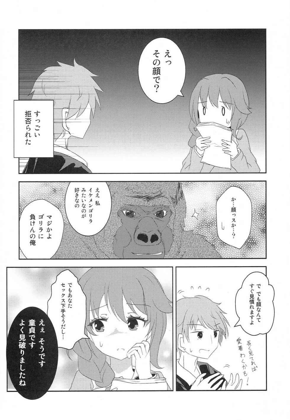 (CINDERELLA FESTIV@L) [Ribbon Enikki+ (Mickeysmith)] Chihiro-san ni Kokuhaku Shitara, Idol-tachi ni Mawasaretanda ga. (THE IDOLM@STER CINDERELLA GIRLS) - Page 3