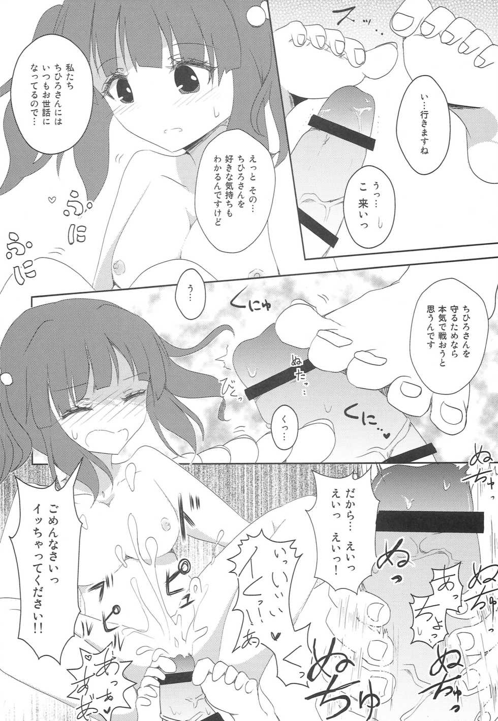 (CINDERELLA FESTIV@L) [Ribbon Enikki+ (Mickeysmith)] Chihiro-san ni Kokuhaku Shitara, Idol-tachi ni Mawasaretanda ga. (THE IDOLM@STER CINDERELLA GIRLS) - Page 7