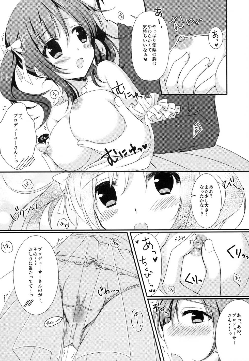 (C87) [Bindume Syojo. (Mizukoshi Mayu)] She is my CINDERELLA (THE IDOLM@STER CINDERELLA GIRLS) - Page 9