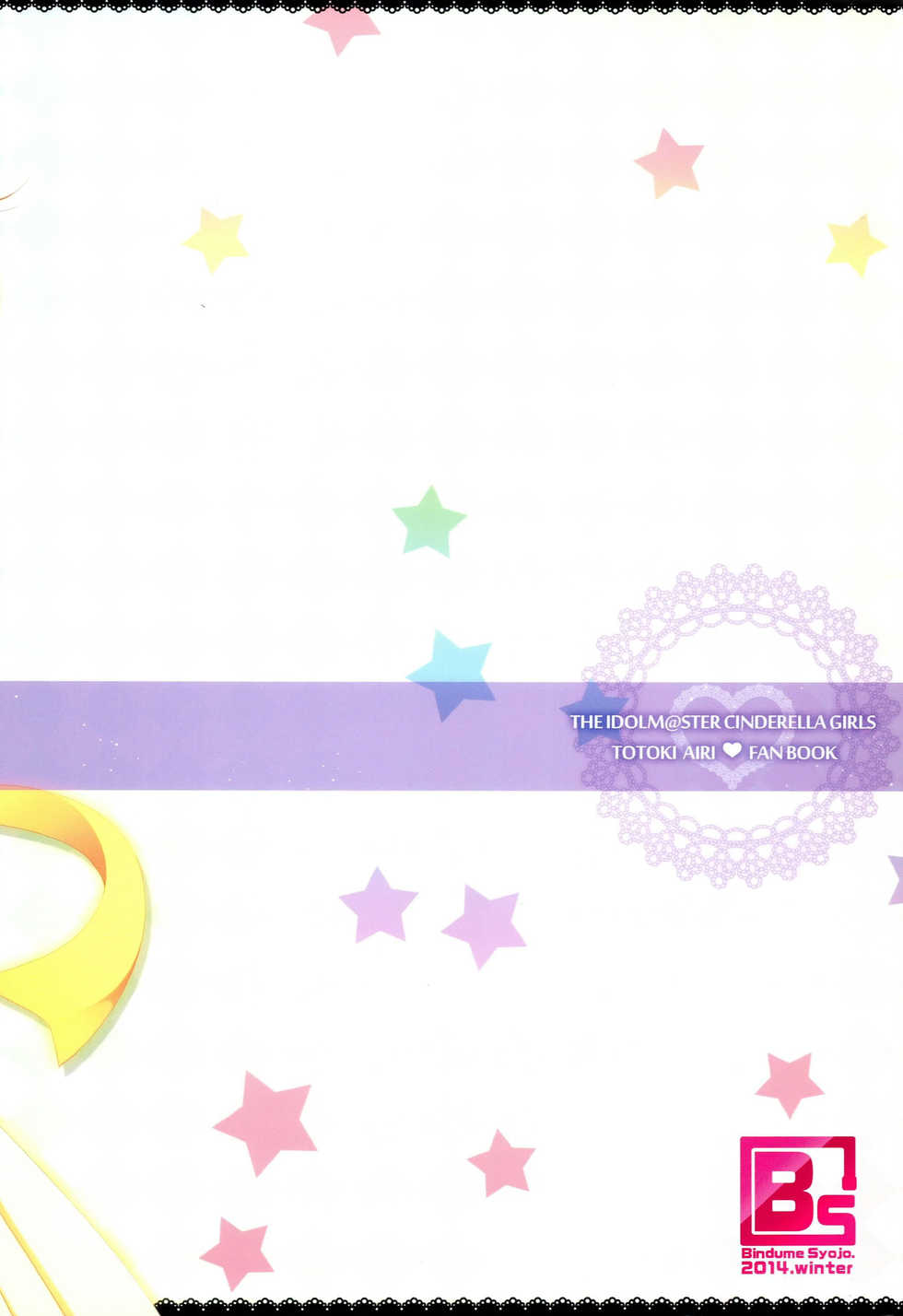 (C87) [Bindume Syojo. (Mizukoshi Mayu)] She is my CINDERELLA (THE IDOLM@STER CINDERELLA GIRLS) - Page 18