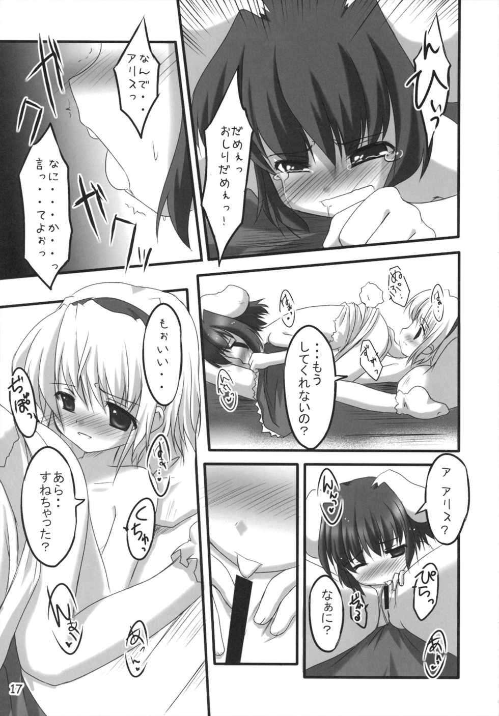 (C71) [PoM (Monchy)] Do Sagi Cuniculs 3.0 ~anata ga daisukirai!~ (Touhou Project) - Page 16