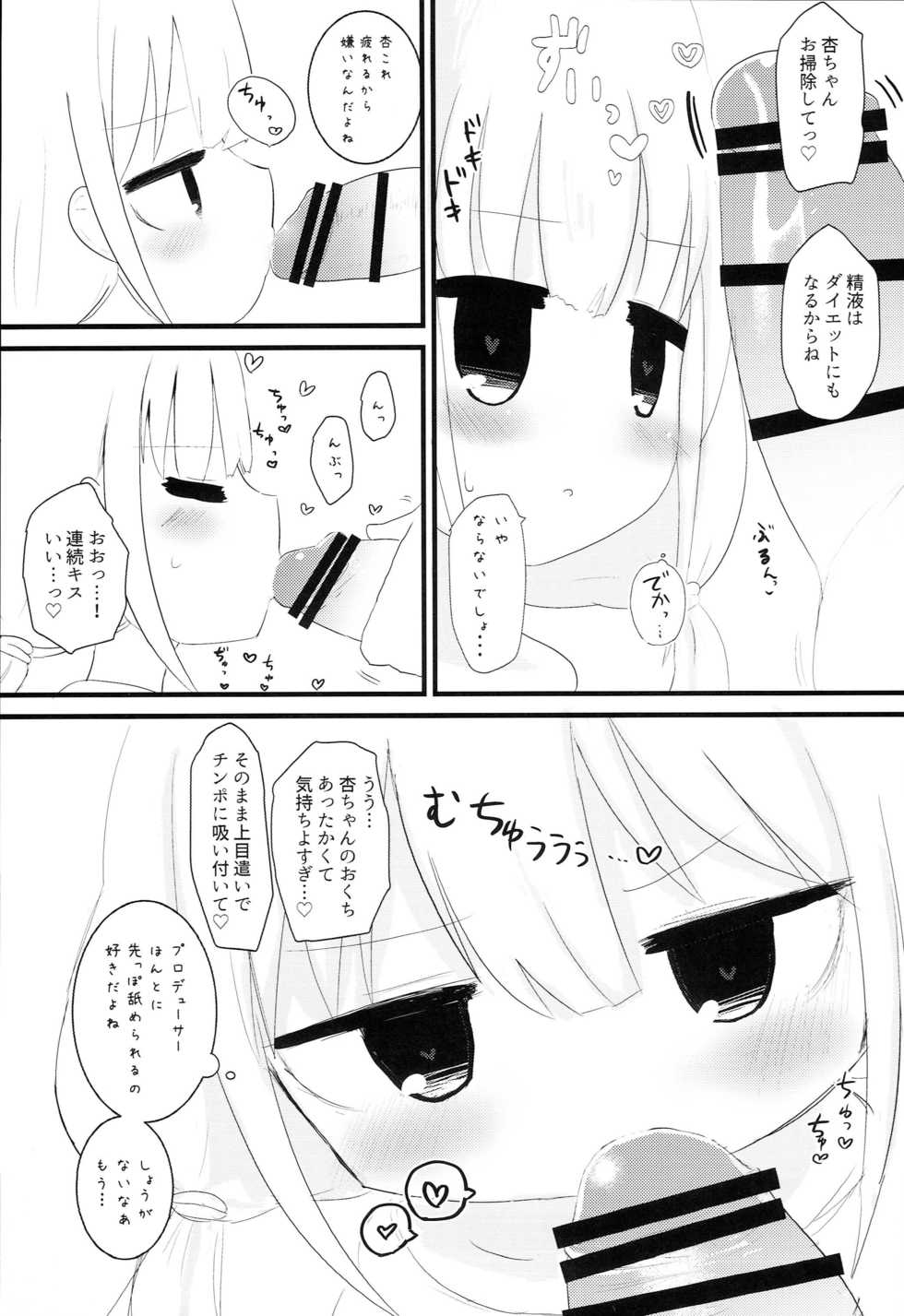 [Kodomo Taion (Silent)] Anzu no Daradara Exercise (THE IDOLM@STER CINDERELLA GIRLS) - Page 8