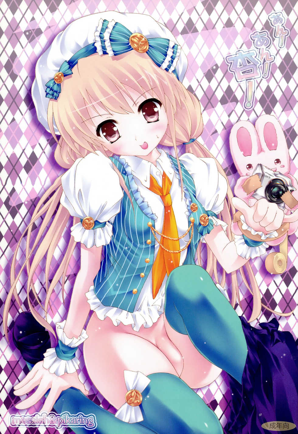 (C83) [messiah&pikaring (Aoi Runa)] An! An! Anzu! (THE IDOLM@STER CINDERELLA GIRLS) - Page 1