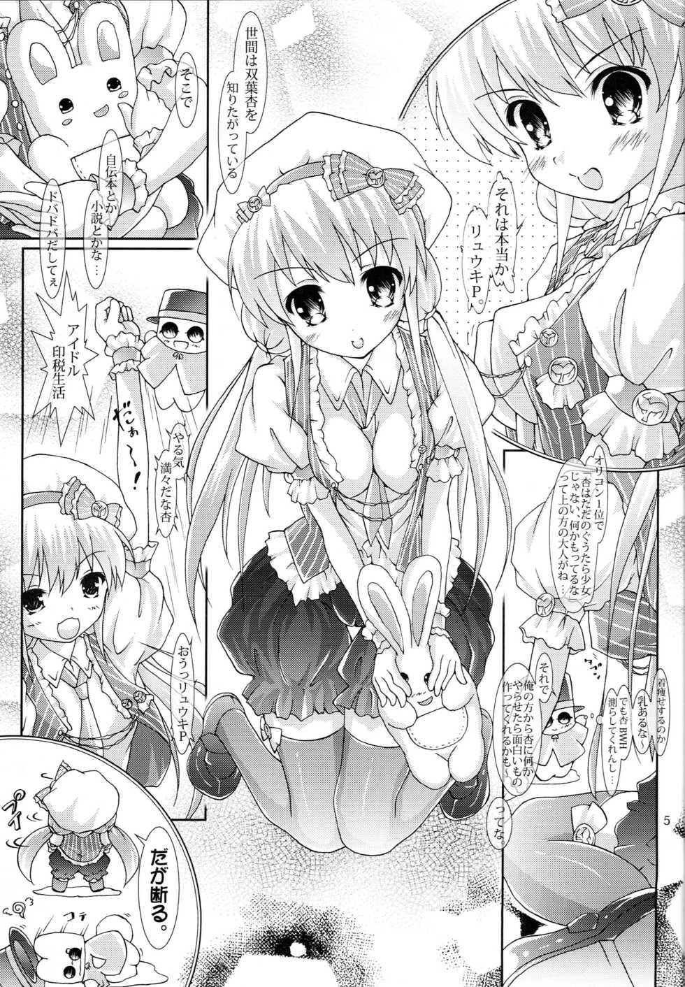 (C83) [messiah&pikaring (Aoi Runa)] An! An! Anzu! (THE IDOLM@STER CINDERELLA GIRLS) - Page 4