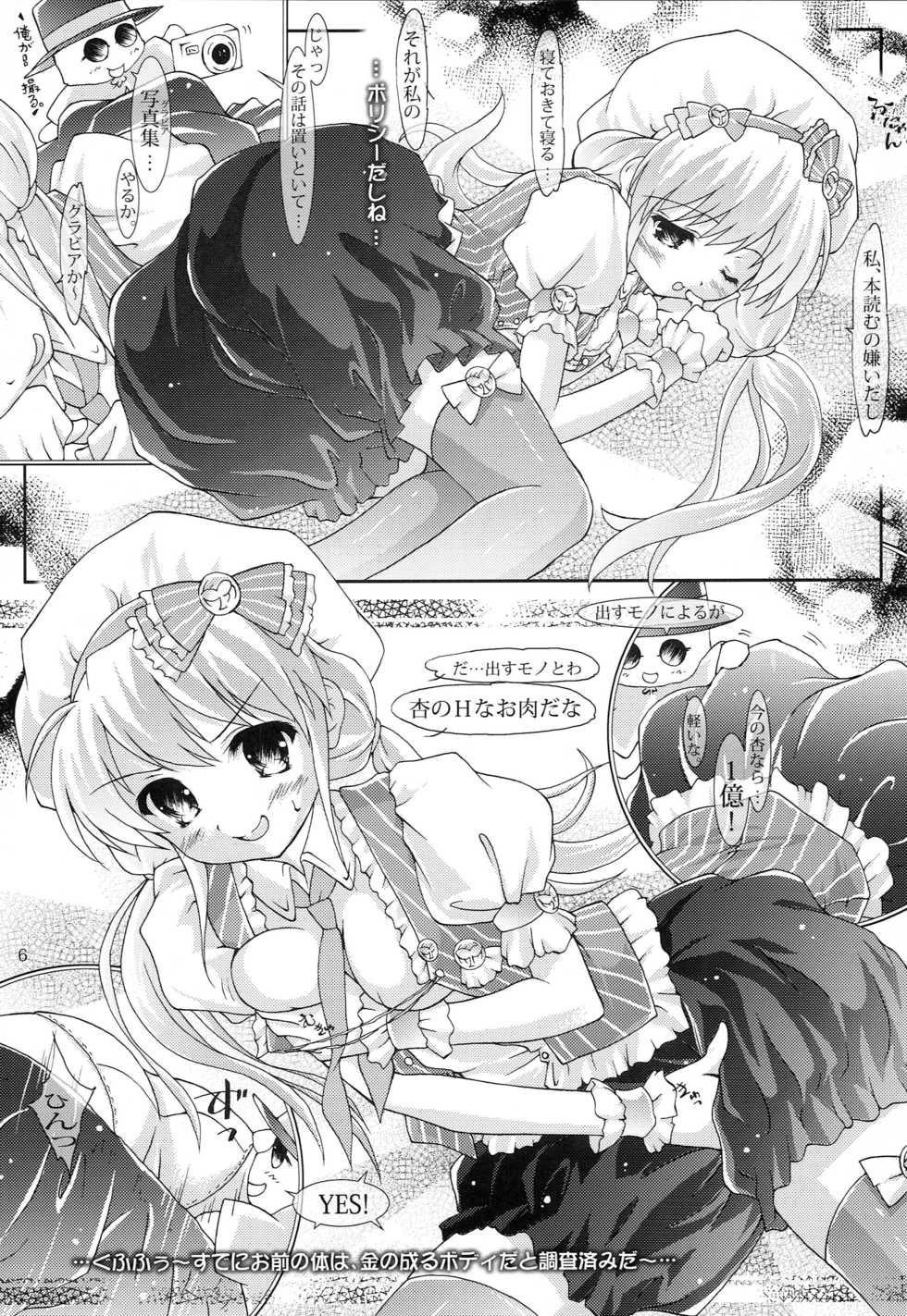 (C83) [messiah&pikaring (Aoi Runa)] An! An! Anzu! (THE IDOLM@STER CINDERELLA GIRLS) - Page 5