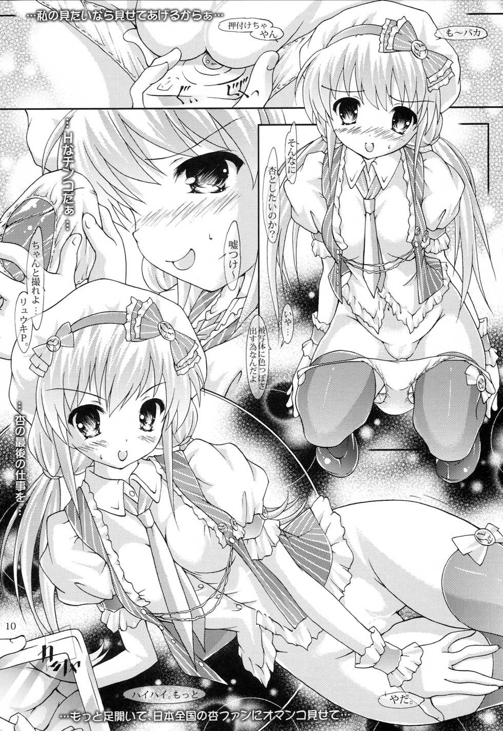 (C83) [messiah&pikaring (Aoi Runa)] An! An! Anzu! (THE IDOLM@STER CINDERELLA GIRLS) - Page 9