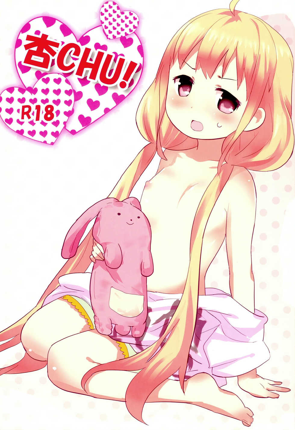 (C83) [gallop (shige)] Anzu CHU! (THE IDOLM@STER CINDERELLA GIRLS) - Page 1