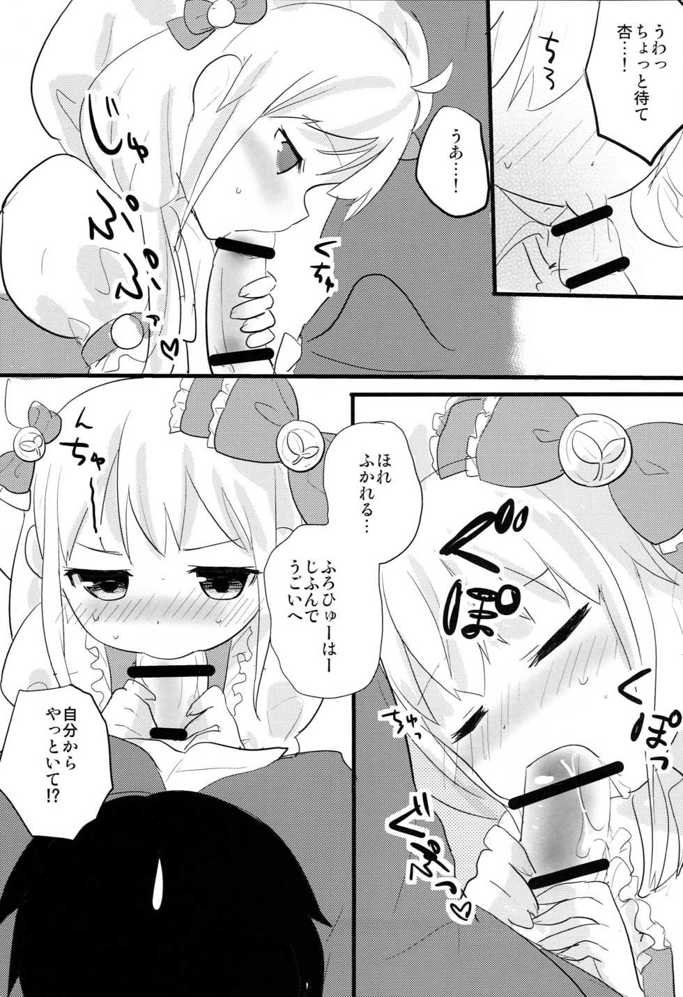(C83) [gallop (shige)] Anzu CHU! (THE IDOLM@STER CINDERELLA GIRLS) - Page 6