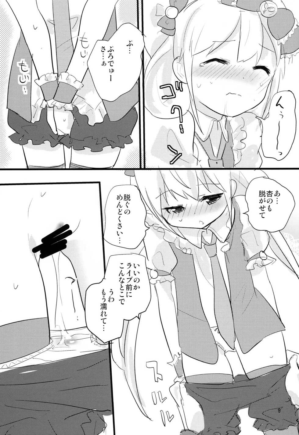 (C83) [gallop (shige)] Anzu CHU! (THE IDOLM@STER CINDERELLA GIRLS) - Page 8