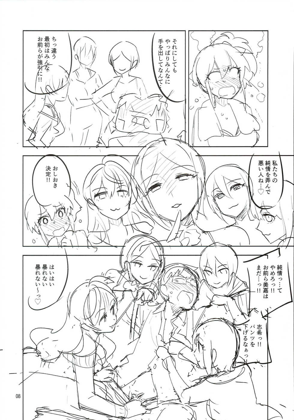 (C90) [ReDrop (Miyamoto Smoke, Otsumami)] Rakugaki Bon 2016 Natsu (THE IDOLM@STER CINDERELLA GIRLS) - Page 7