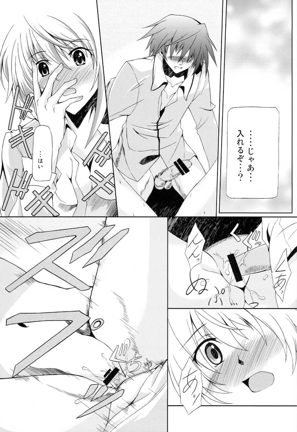 (C81) [The Seventh Sign (Kagura Yuuto)] Colors of Straight Heart (IS <Infinite Stratos>) - Page 14