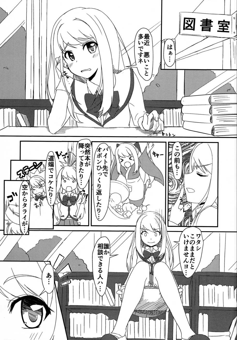 (C83) [Torinabe (Cla)] CHROE LEMARE Nano desu yo (Girl Friend BETA) - Page 4