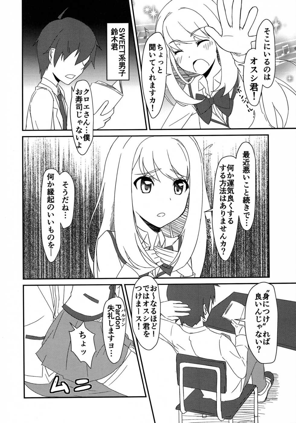 (C83) [Torinabe (Cla)] CHROE LEMARE Nano desu yo (Girl Friend BETA) - Page 5