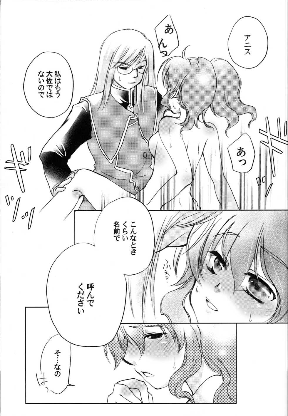 [Y.B.J (Ichitaro)] Carnation, Lily, Lily, Rose (Tales of the Abyss) - Page 16