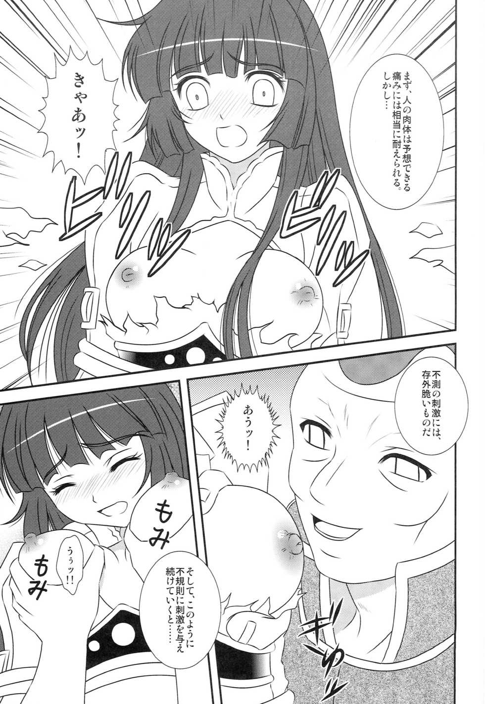 (COMIC1☆3) [PIECES (Hidaka Ryou)] Brave Heart (Tales of Hearts) - Page 6