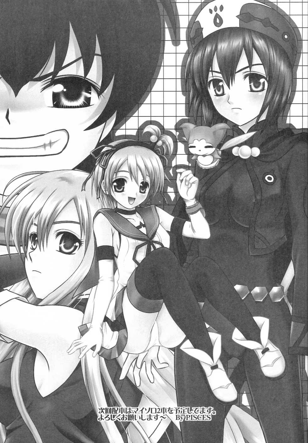 (COMIC1☆3) [PIECES (Hidaka Ryou)] Brave Heart (Tales of Hearts) - Page 24