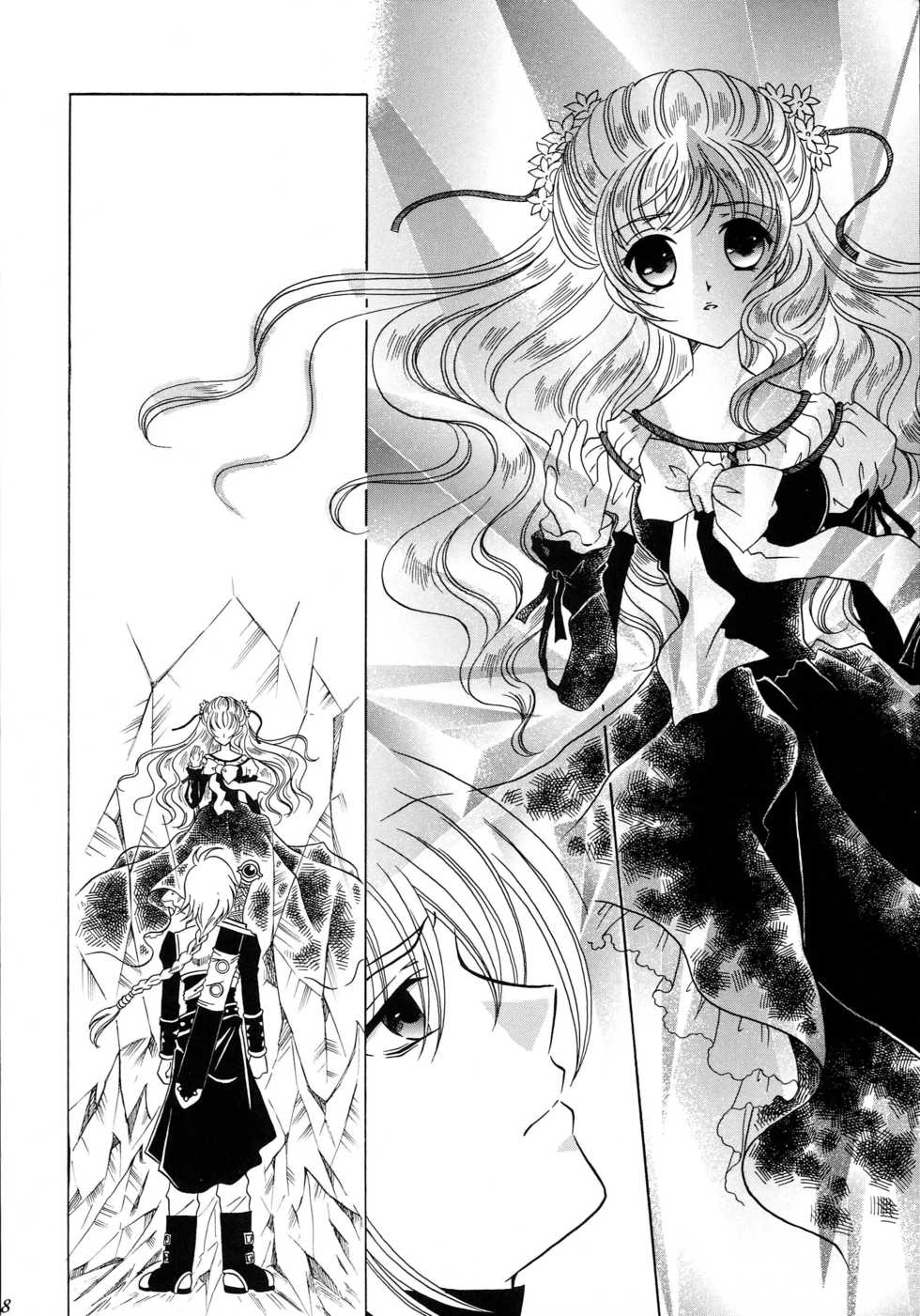 (C68) [Milk Crown (Kazuki Yuu)] Ningyo Hime (Tales of Rebirth) - Page 9