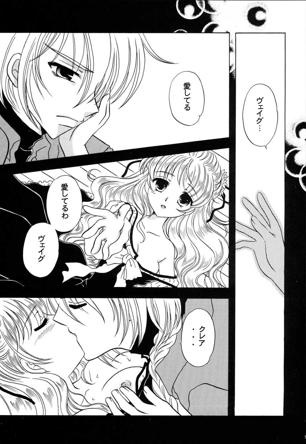 (C68) [Milk Crown (Kazuki Yuu)] Ningyo Hime (Tales of Rebirth) - Page 10