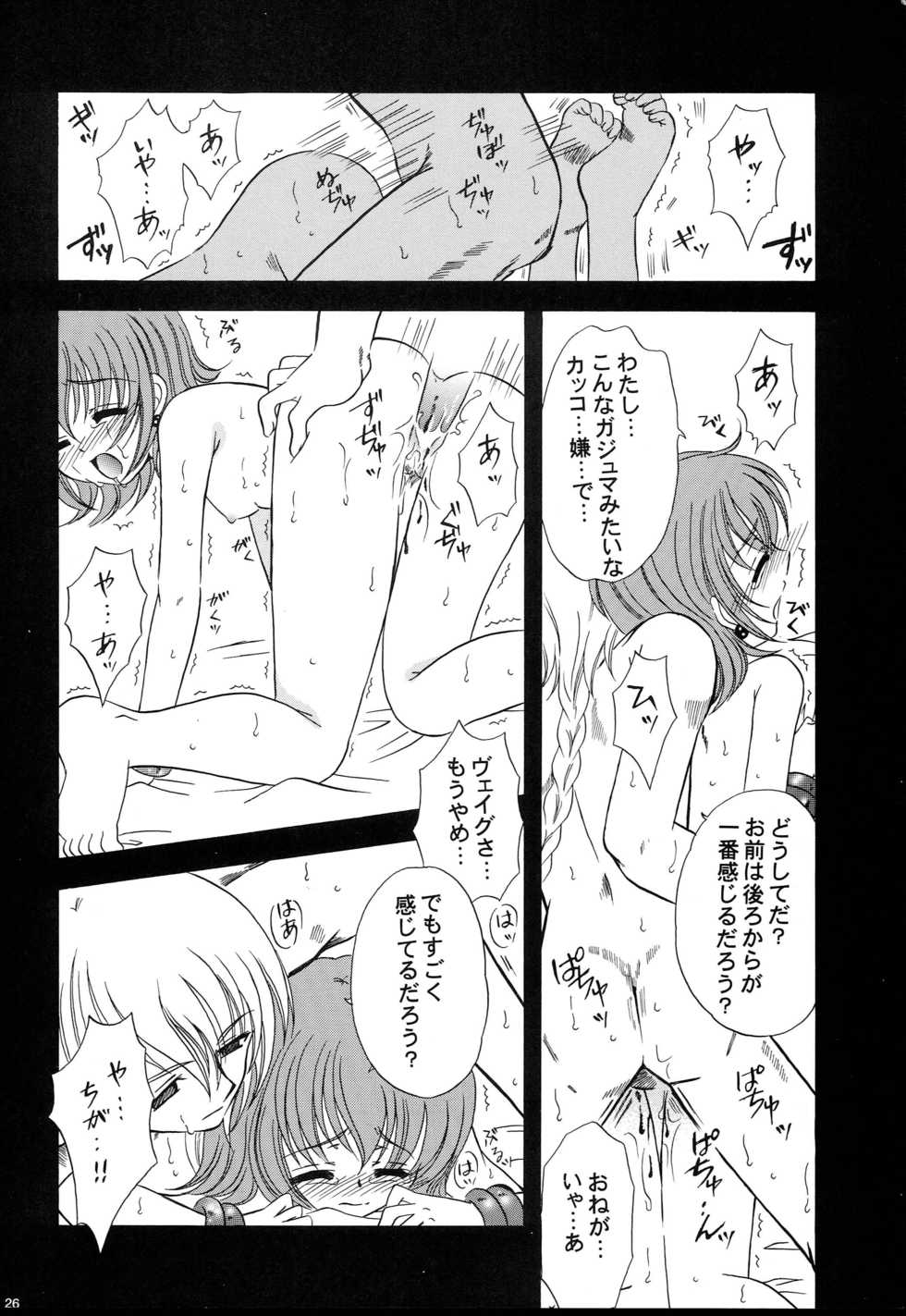 (C68) [Milk Crown (Kazuki Yuu)] Ningyo Hime (Tales of Rebirth) - Page 27