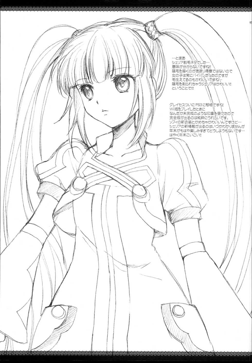 (C78) [Kurimomo (Tsukako)] Kurimomo Natsu no Hon 2010 (Tales of Graces) - Page 16
