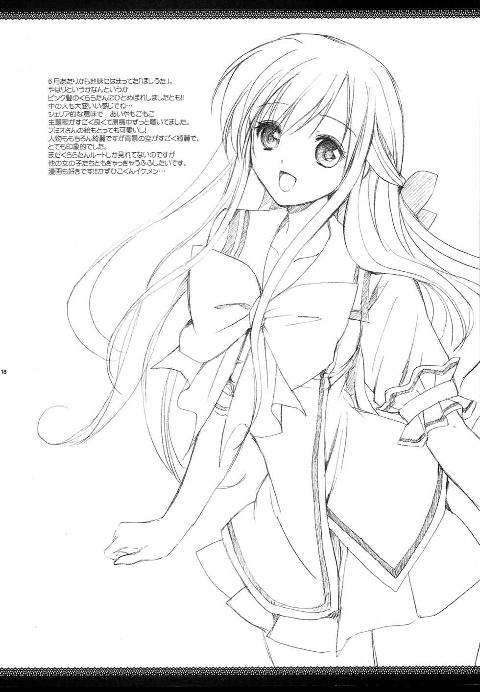 (C78) [Kurimomo (Tsukako)] Kurimomo Natsu no Hon 2010 (Tales of Graces) - Page 17