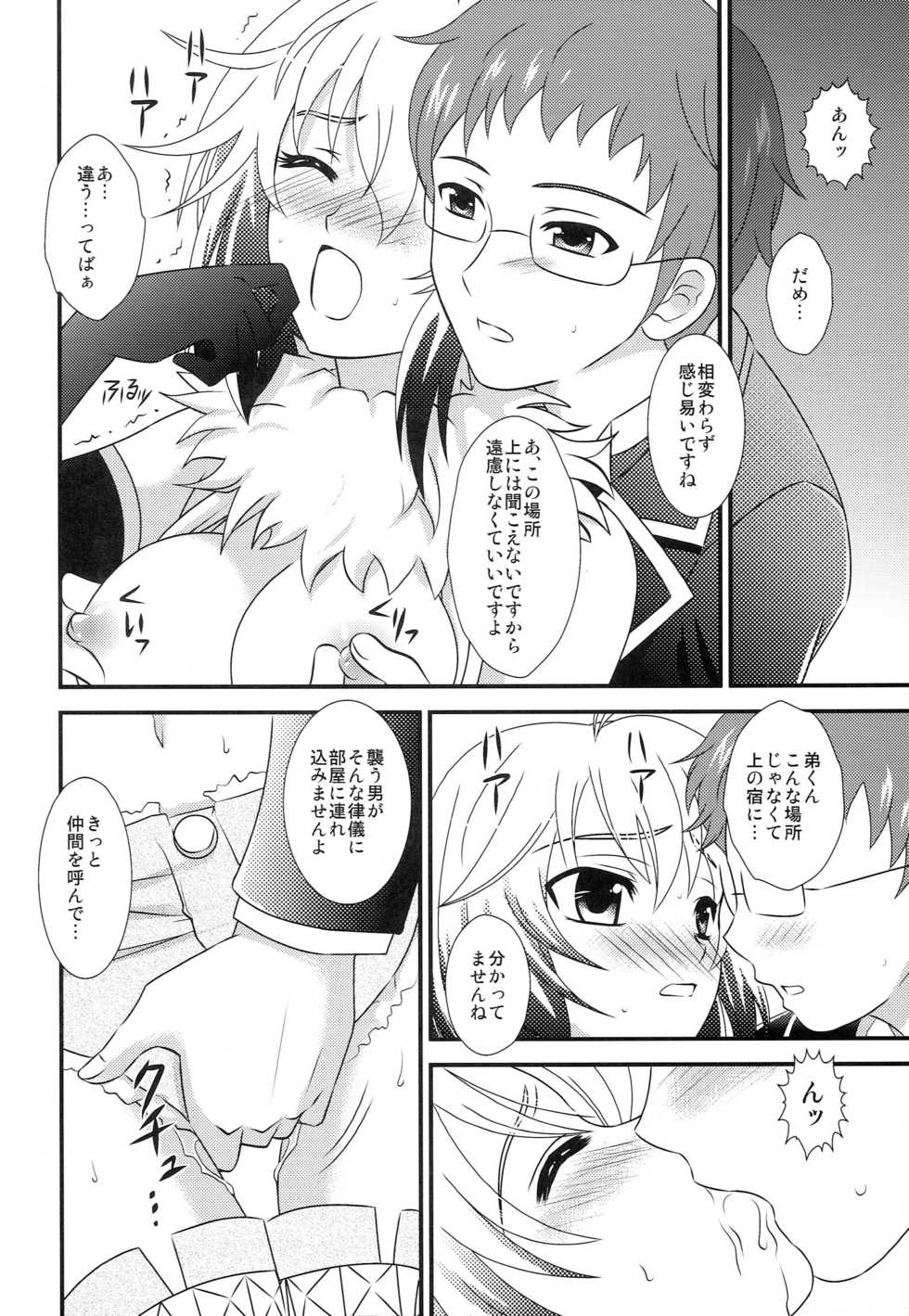 (SC50) [US (Hinase Kazusa)] Ero Sugimasu Pascal-san (Tales of Graces) - Page 7