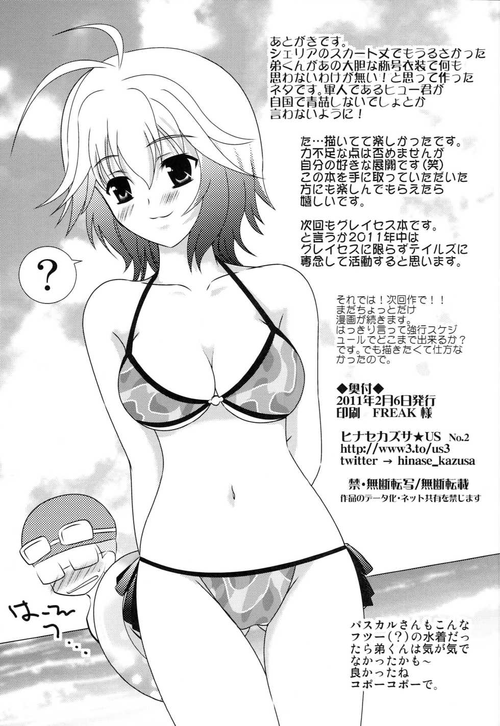 (SC50) [US (Hinase Kazusa)] Ero Sugimasu Pascal-san (Tales of Graces) - Page 22