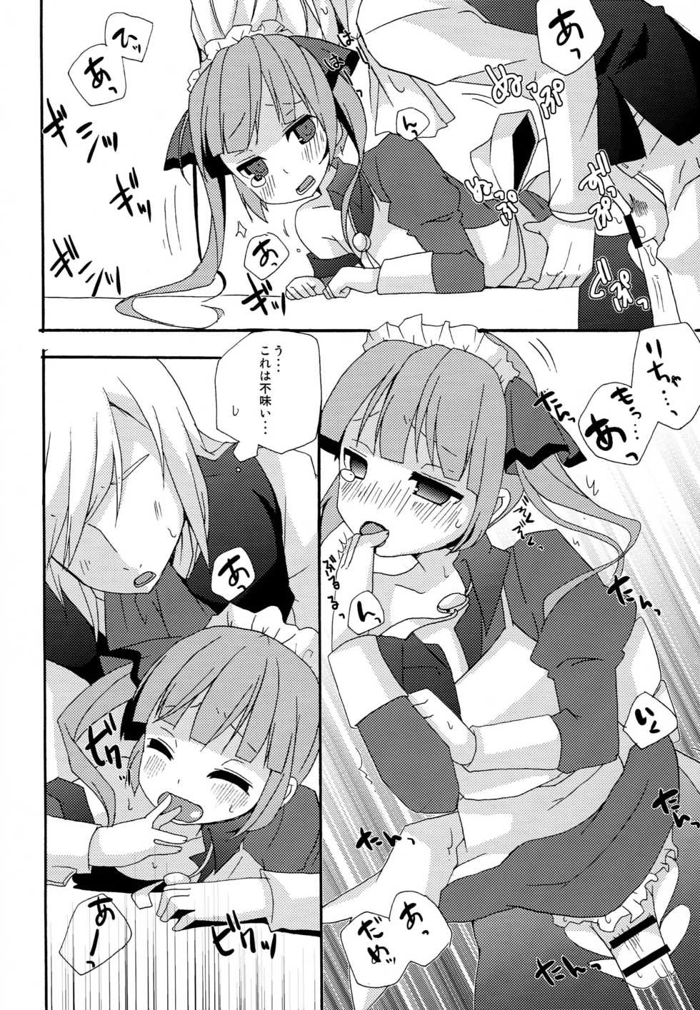 (C87) [Touri (Sano Akira)] Now Working (Tales of Graces) - Page 12